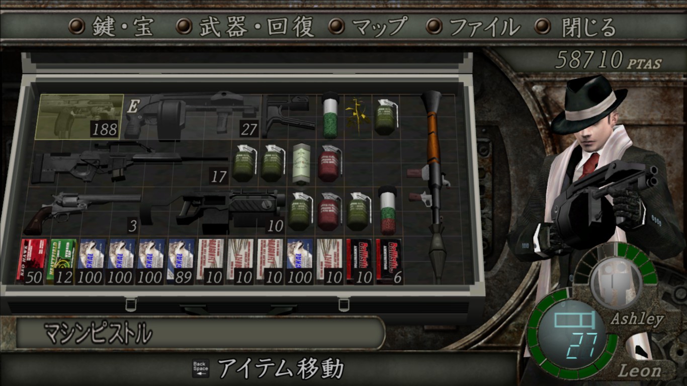 バイオ4アイテム画面2